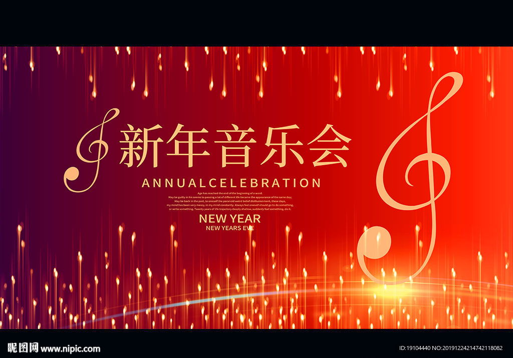 新年音乐会背景图图片