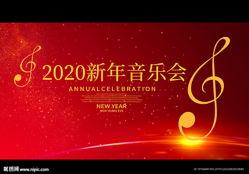 2020新年音乐会