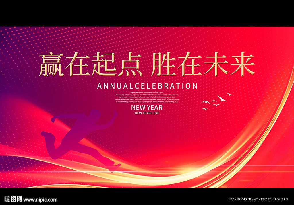 赢在起点 胜在未来