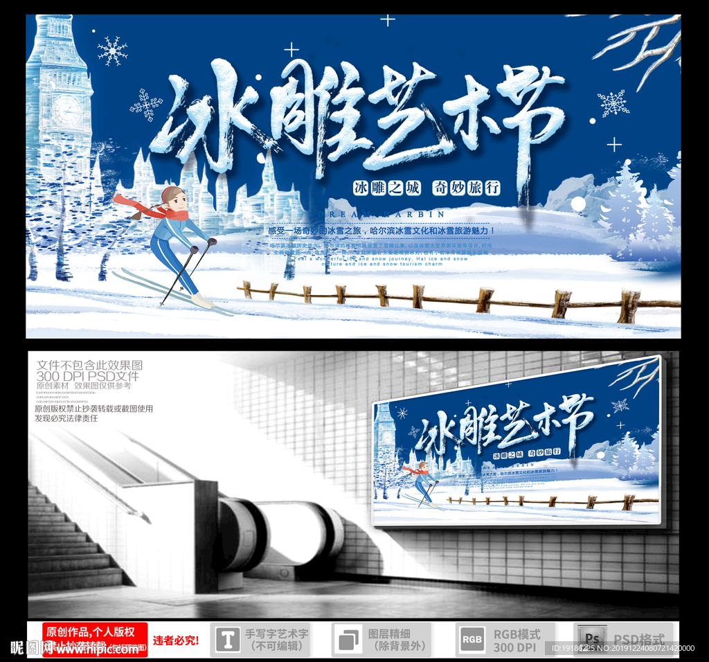 冰雕