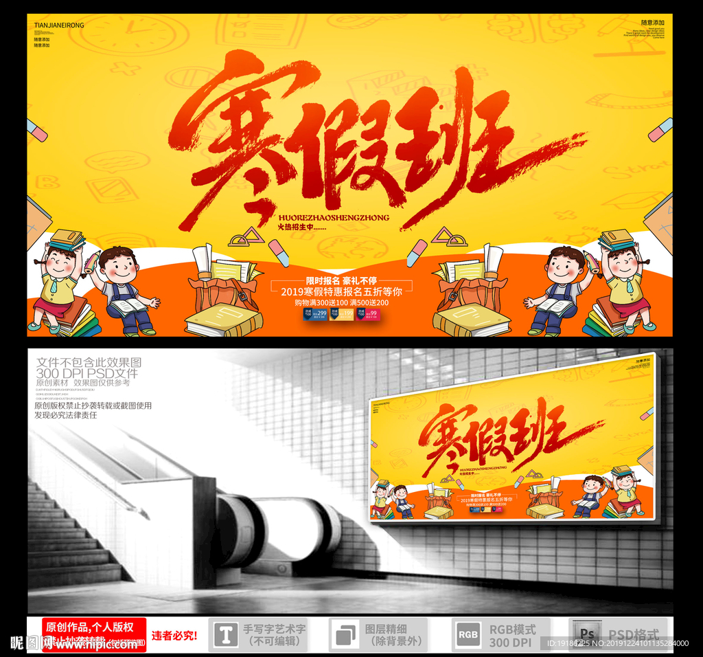寒假班