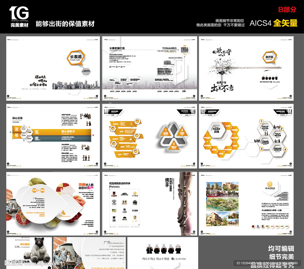 地产企业创意年刊画册杂志极简稿
