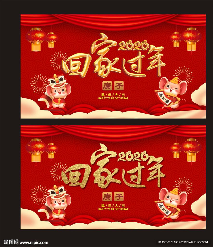 新年海报