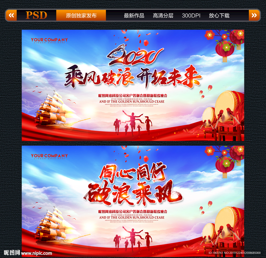 企业年会