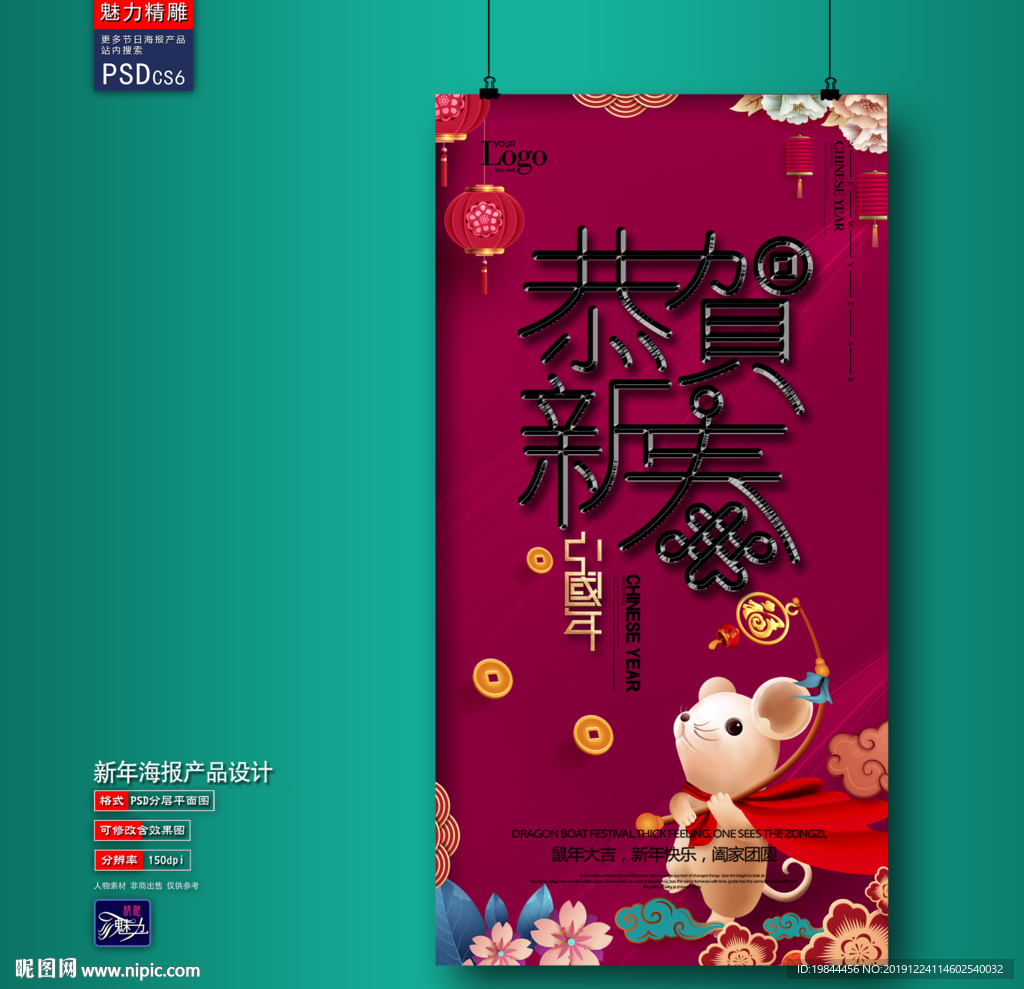 新年