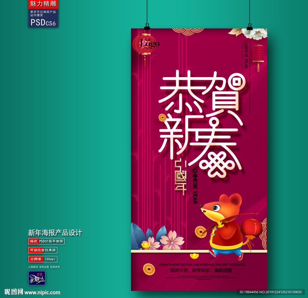 新年