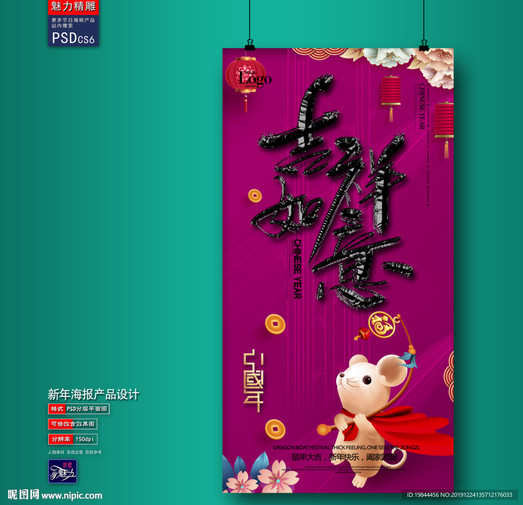 新年