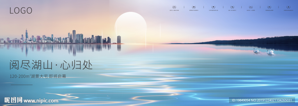 湖景地产广告