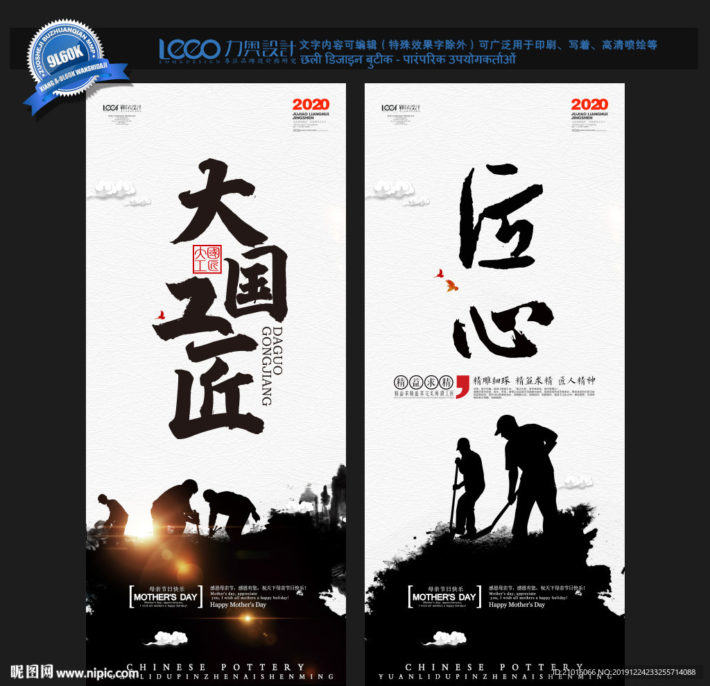 匠人精神