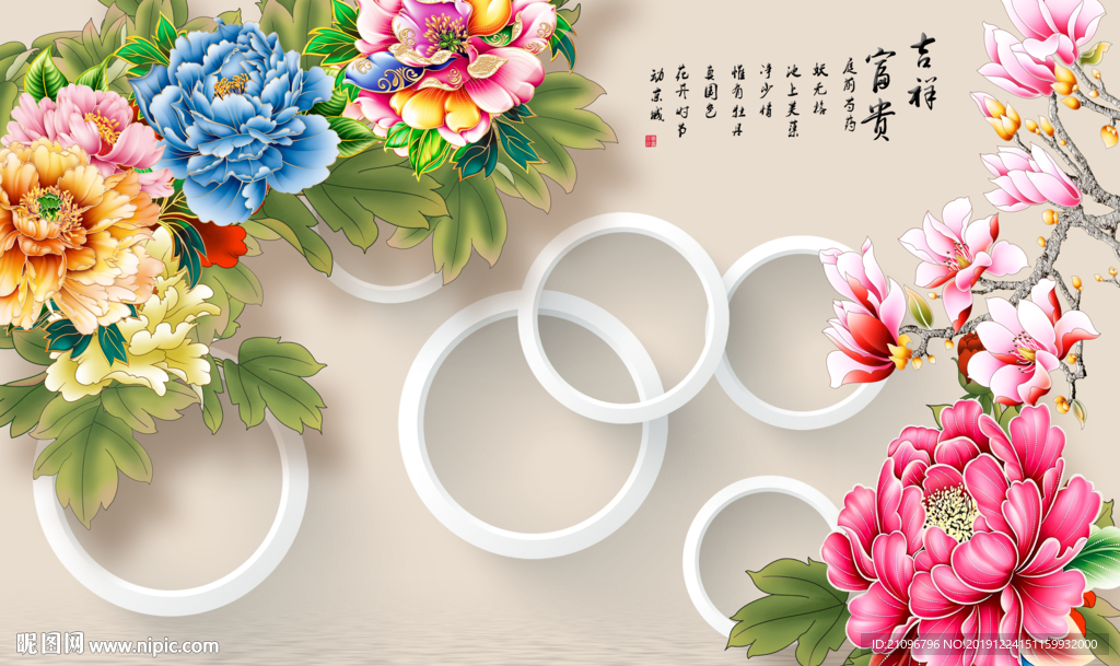 时尚壁画