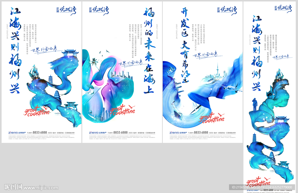 高端地产 微信 单图 彩带