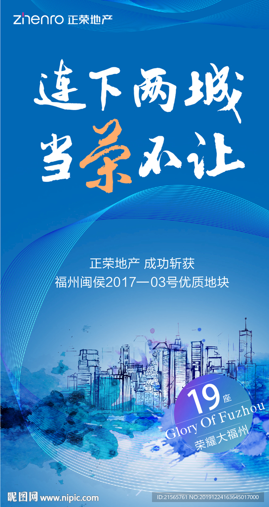高端地产 拍地微信 城市