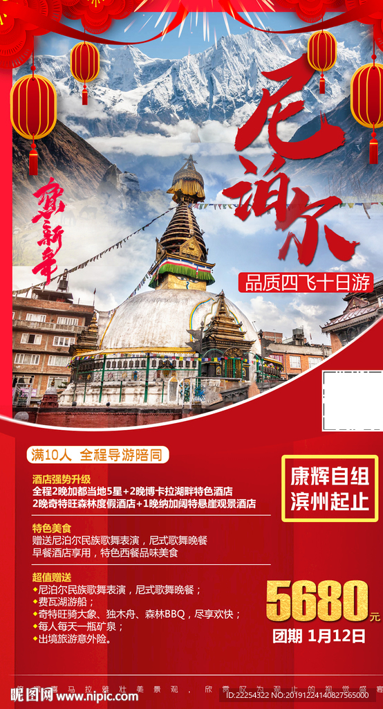 泊尔旅游 尼泊尔 尼泊尔美女