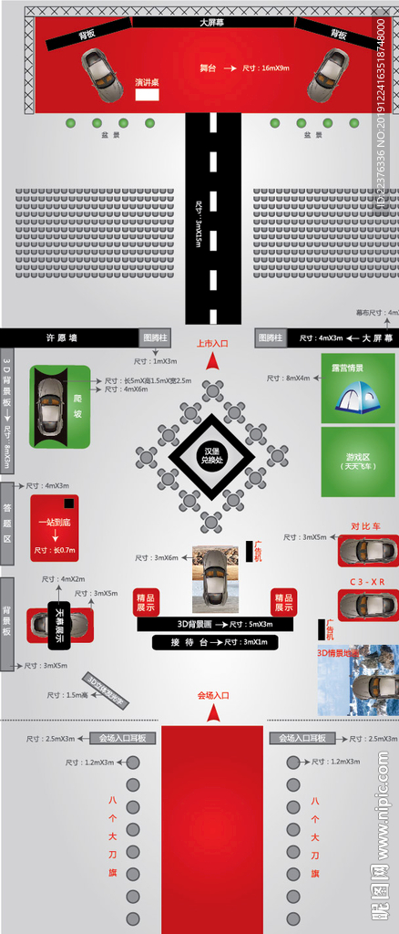 会展展厅平面布置图