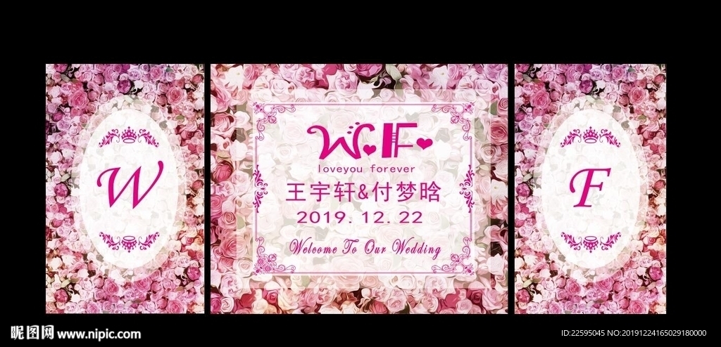结婚背景