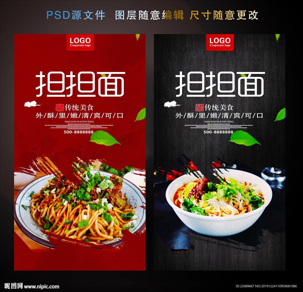 担担面