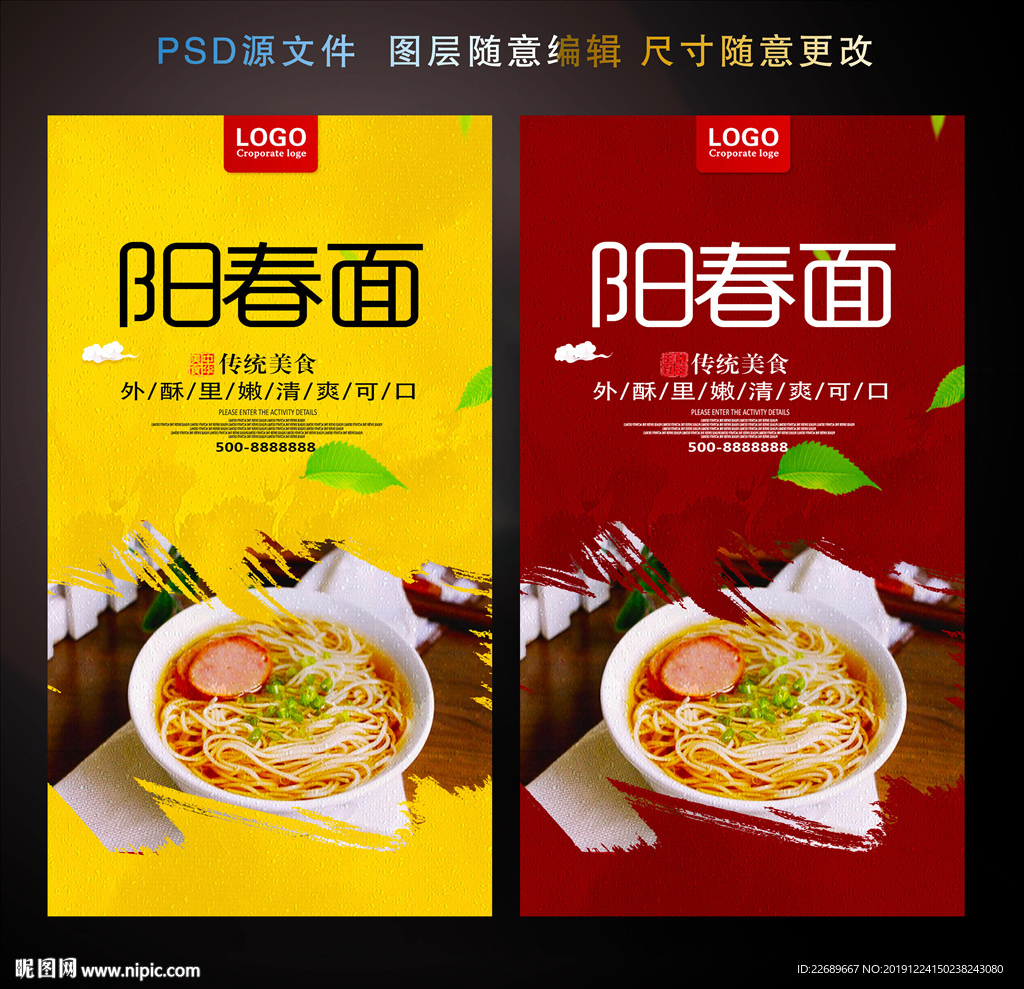 阳春面