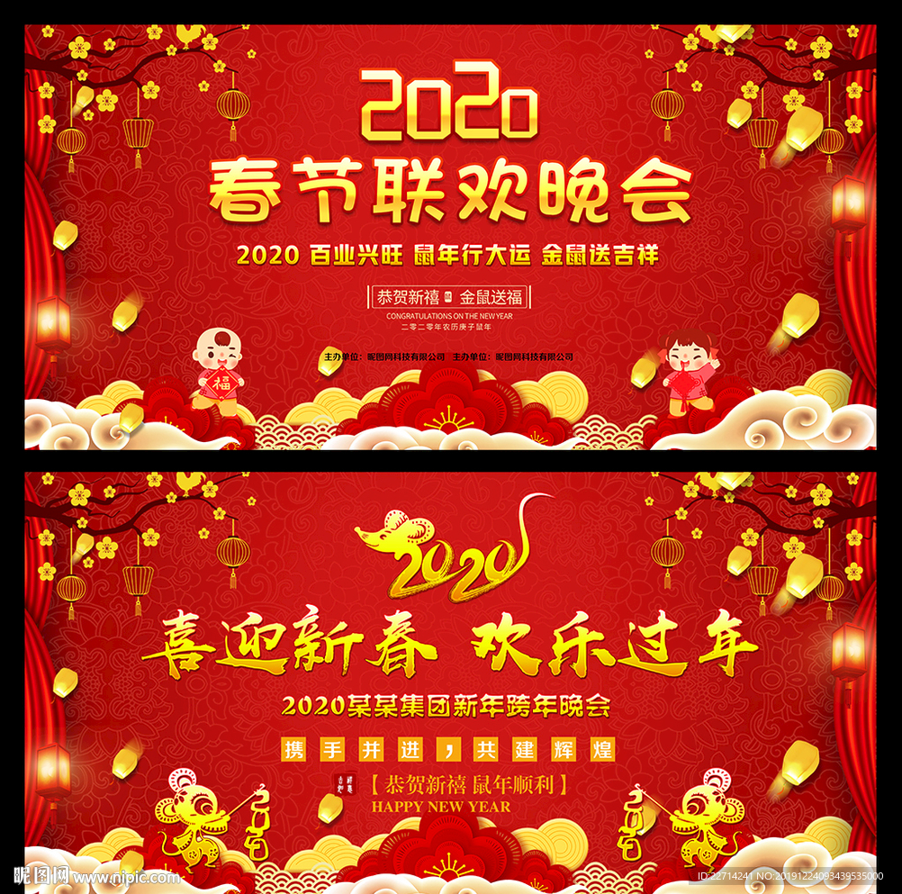 春晚 我要上春晚