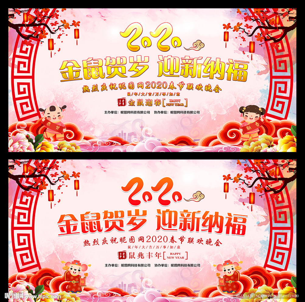 新年贺岁