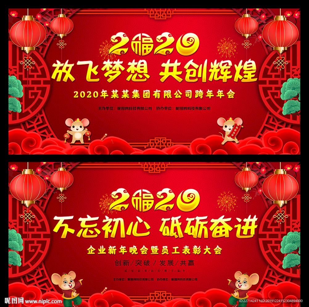 红色年会舞台背景设计图片素材