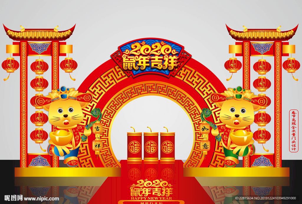 高端矢量鼠年春节门头美陈设计