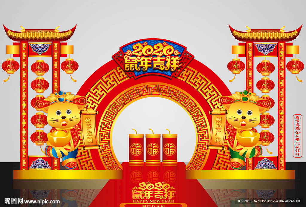 高端矢量鼠年春节门头美陈设计
