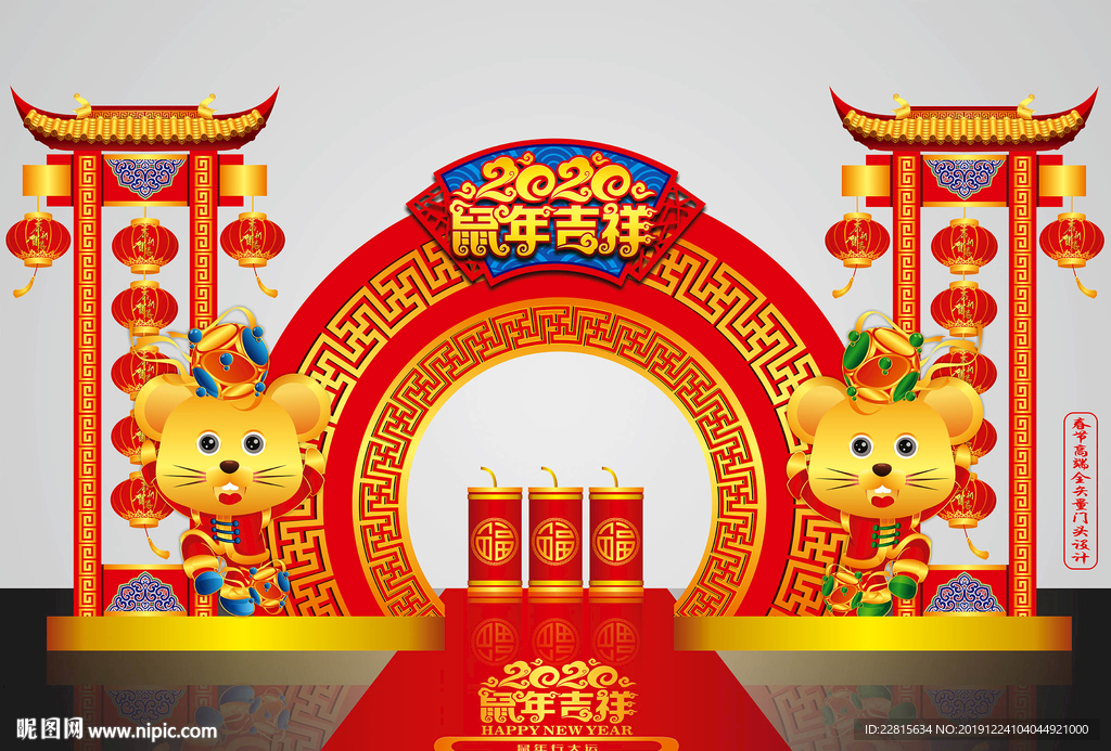 高端矢量鼠年春节门头美陈设计