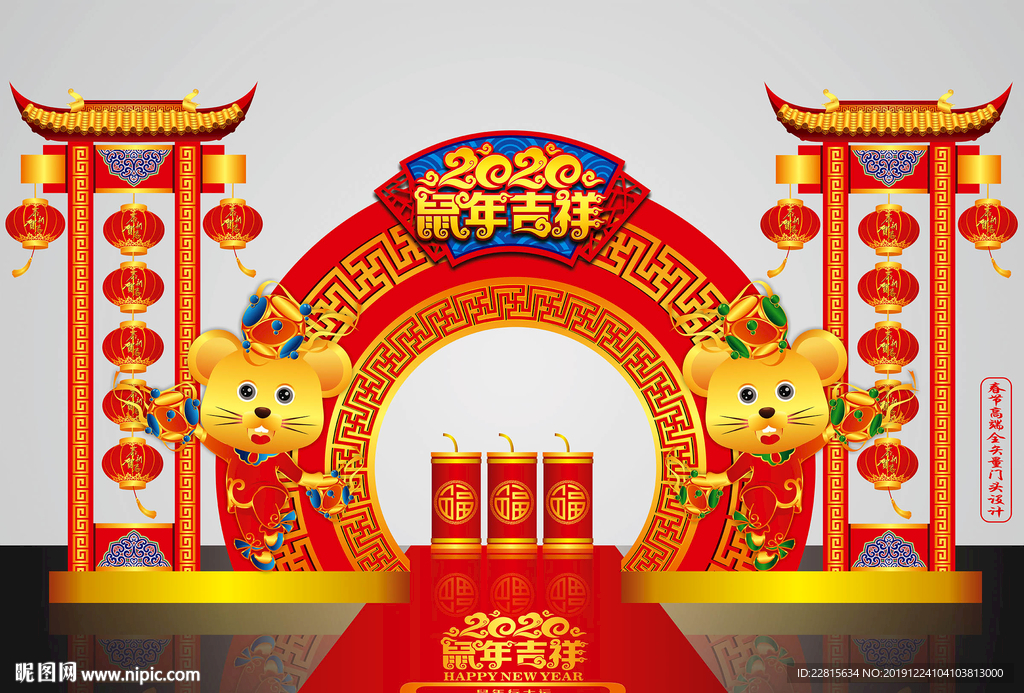 高端矢量鼠年春节门头美陈设计