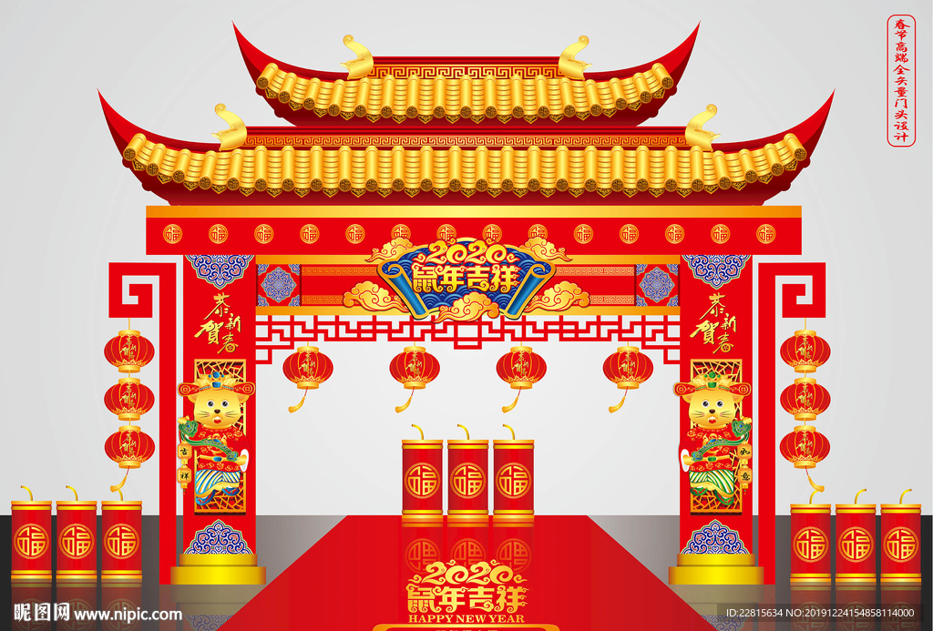 高端矢量鼠年春节门头设计