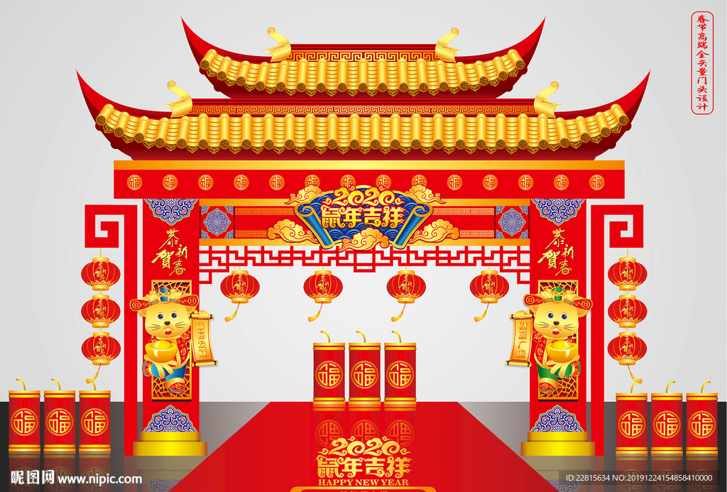 高端矢量鼠年春节门头设计