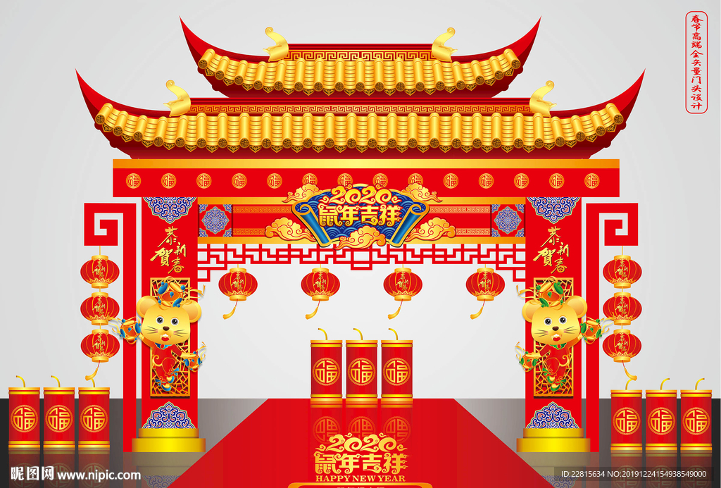 高端矢量鼠年春节门头设计