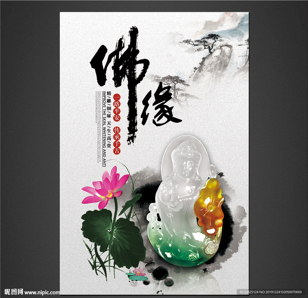 翡翠