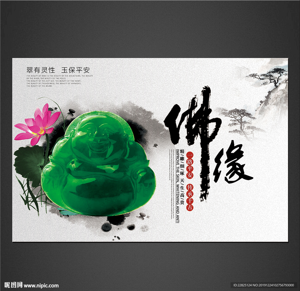 翡翠海报