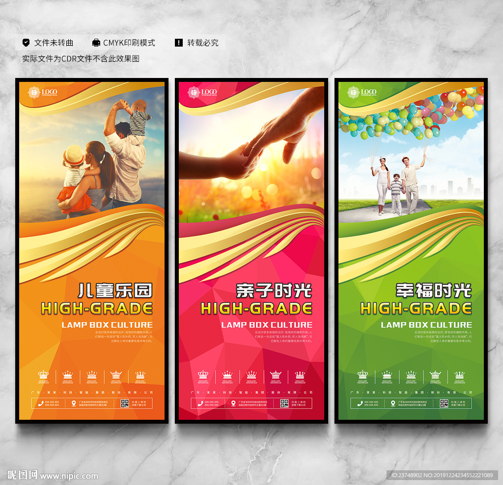 儿童乐园