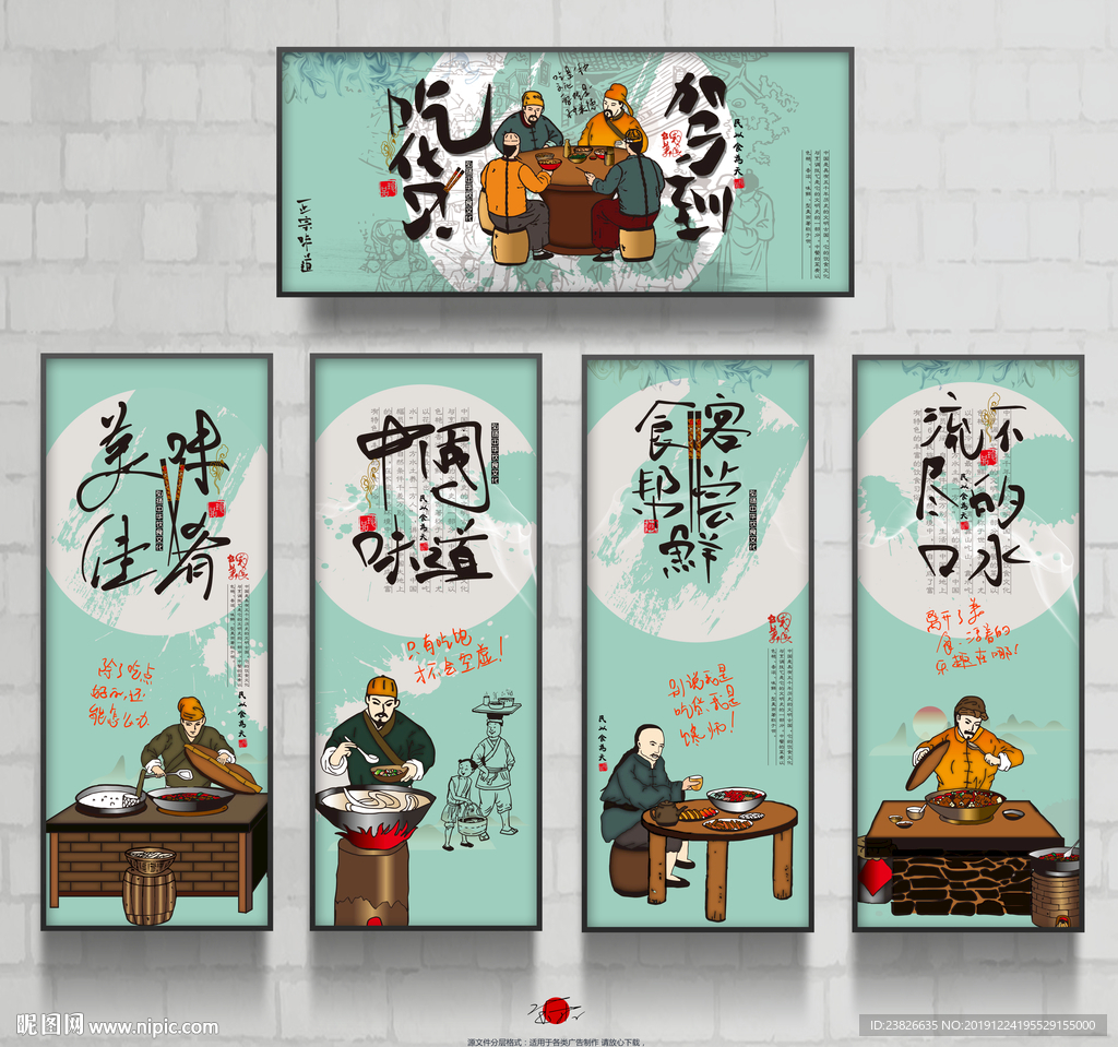 餐饮海报