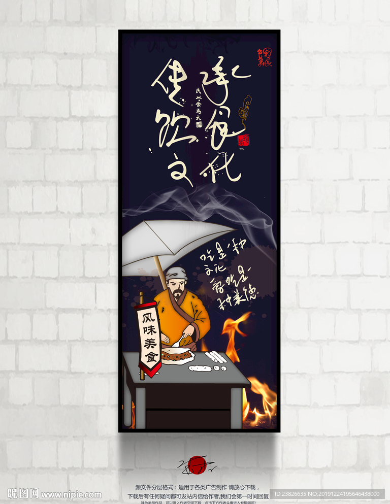 餐饮海报