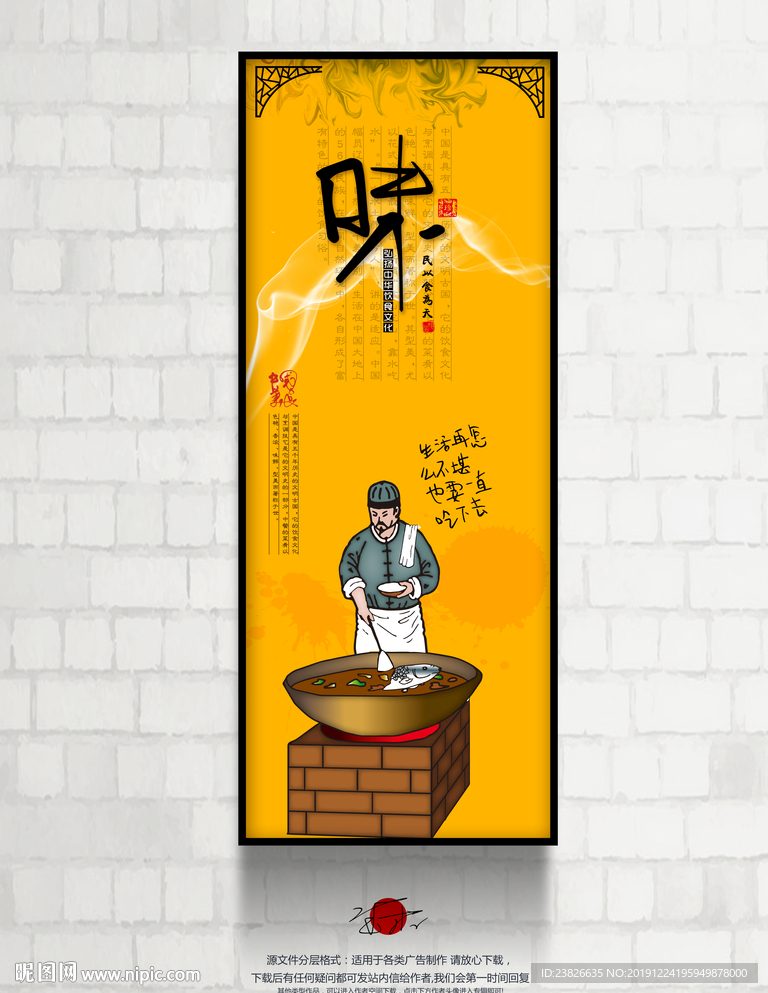 美食