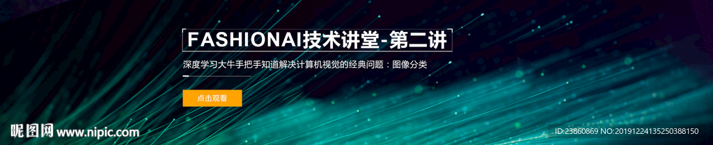 精美科技感banner