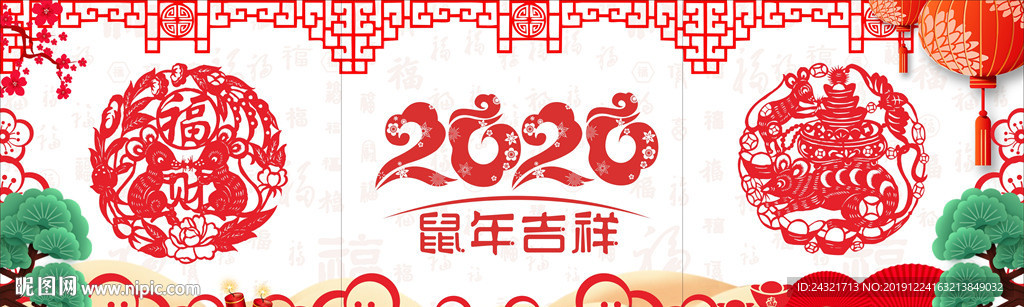 20202新年