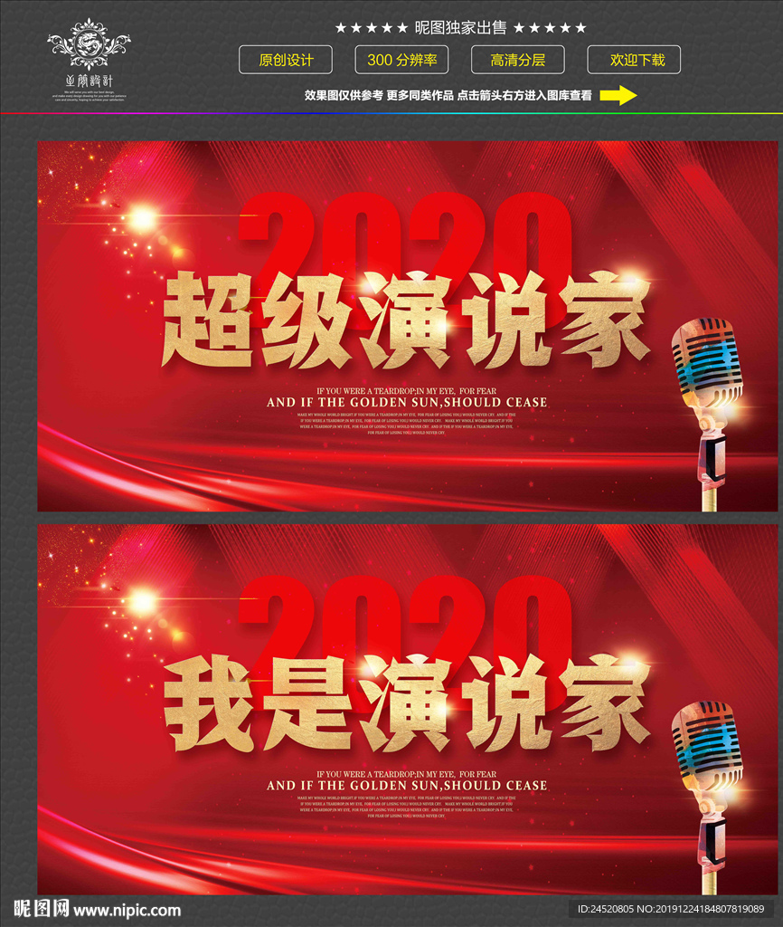 演讲比赛