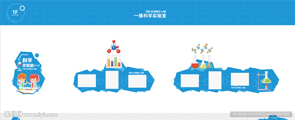 儿童科学实验室