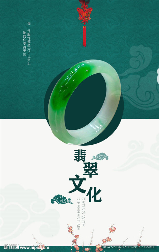翡翠