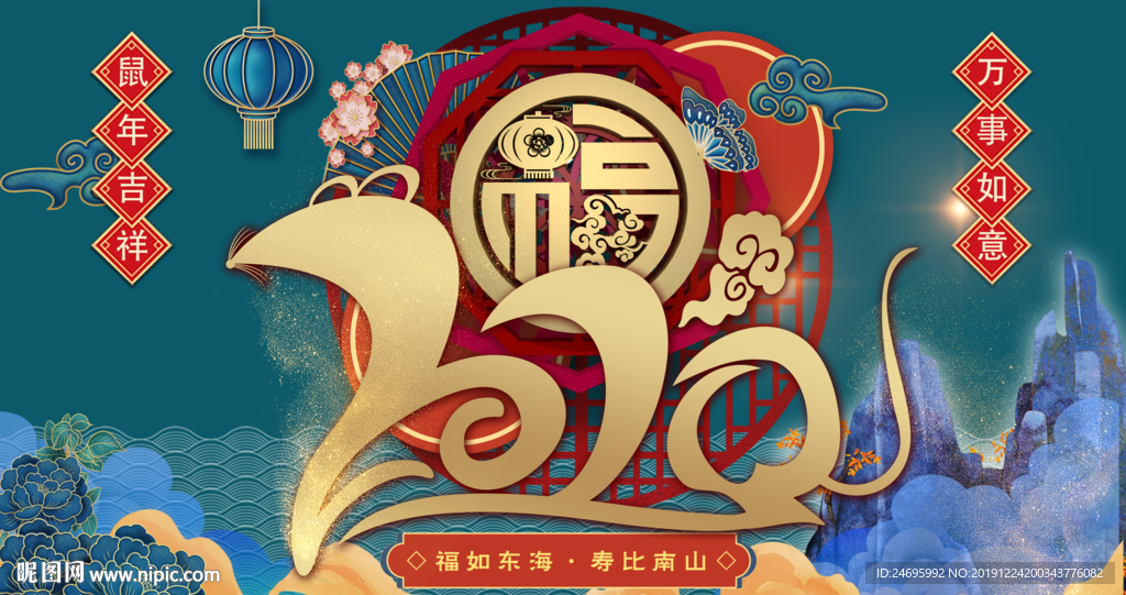 2020年鼠年图片