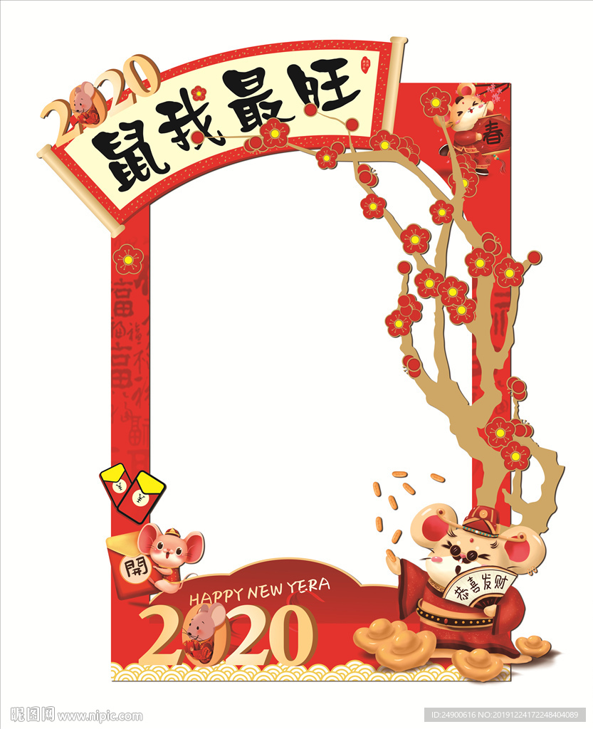 造型拍照框