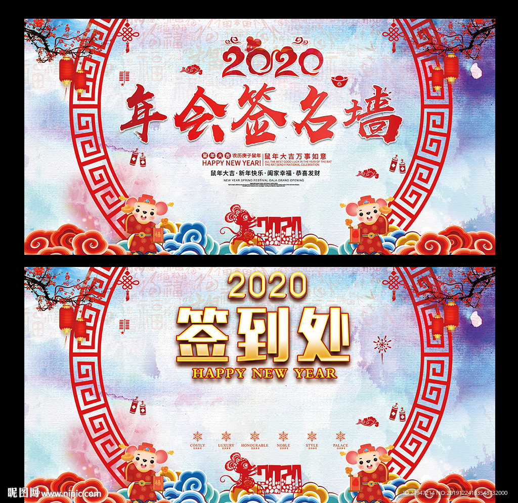 年会签到墙