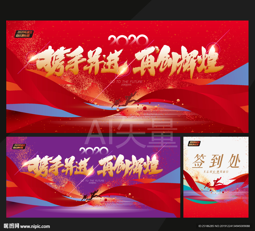 携手并进再创辉煌