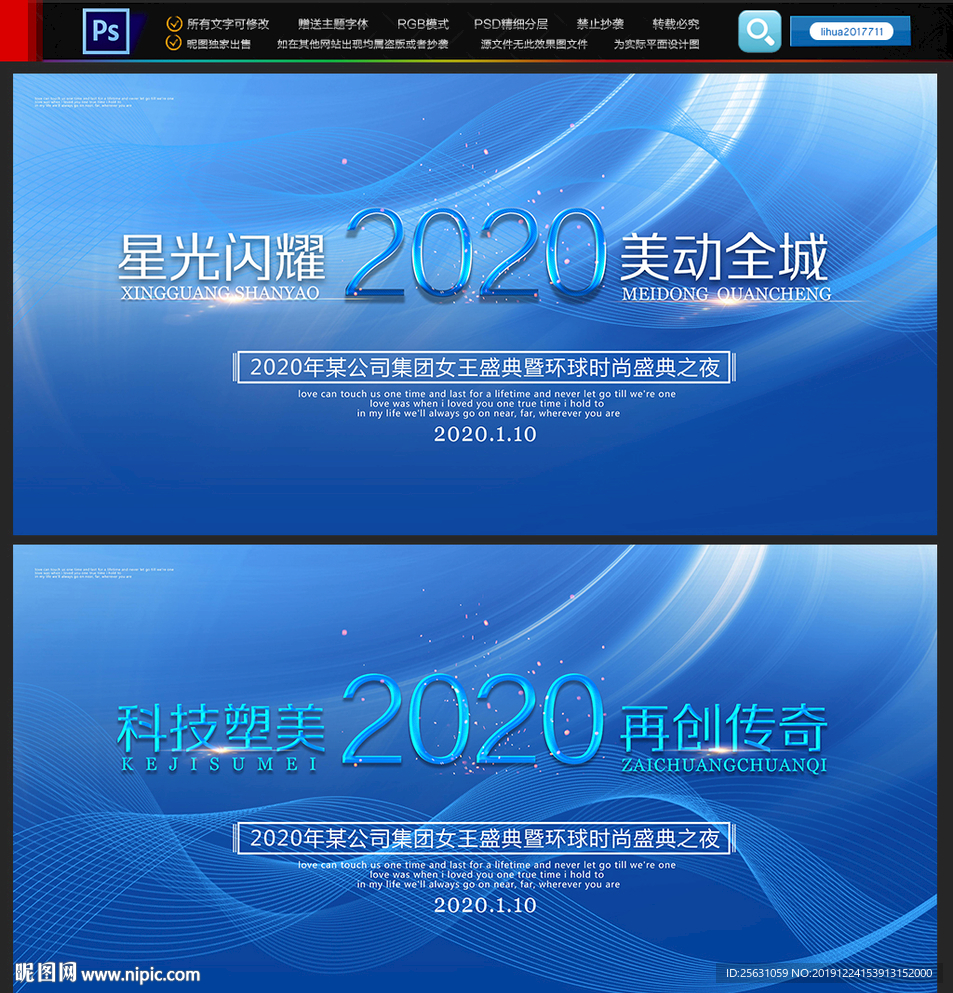 医疗年会