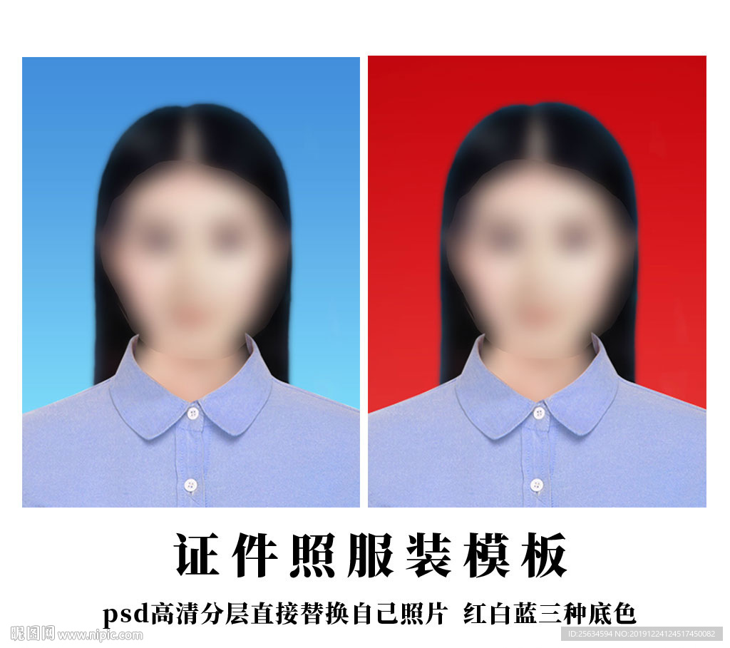 蓝色衬衫学生工作照模板