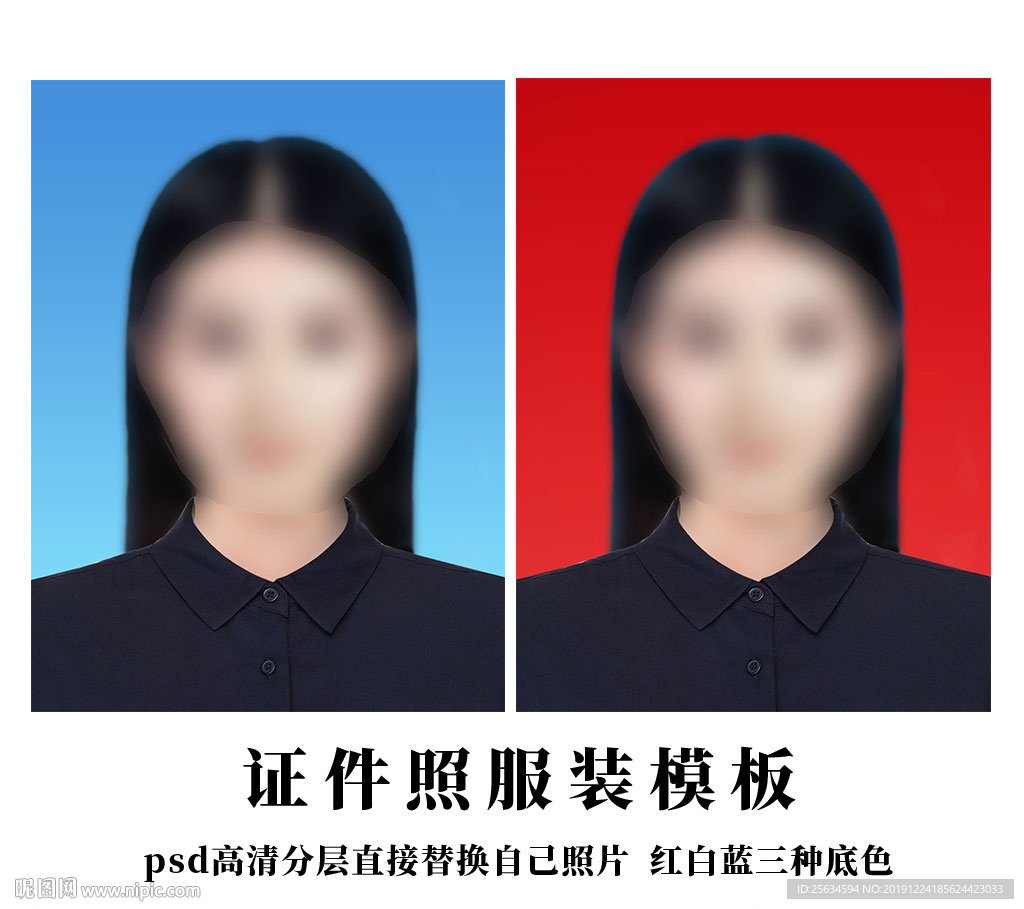 黑色衬衫白底证件照模板