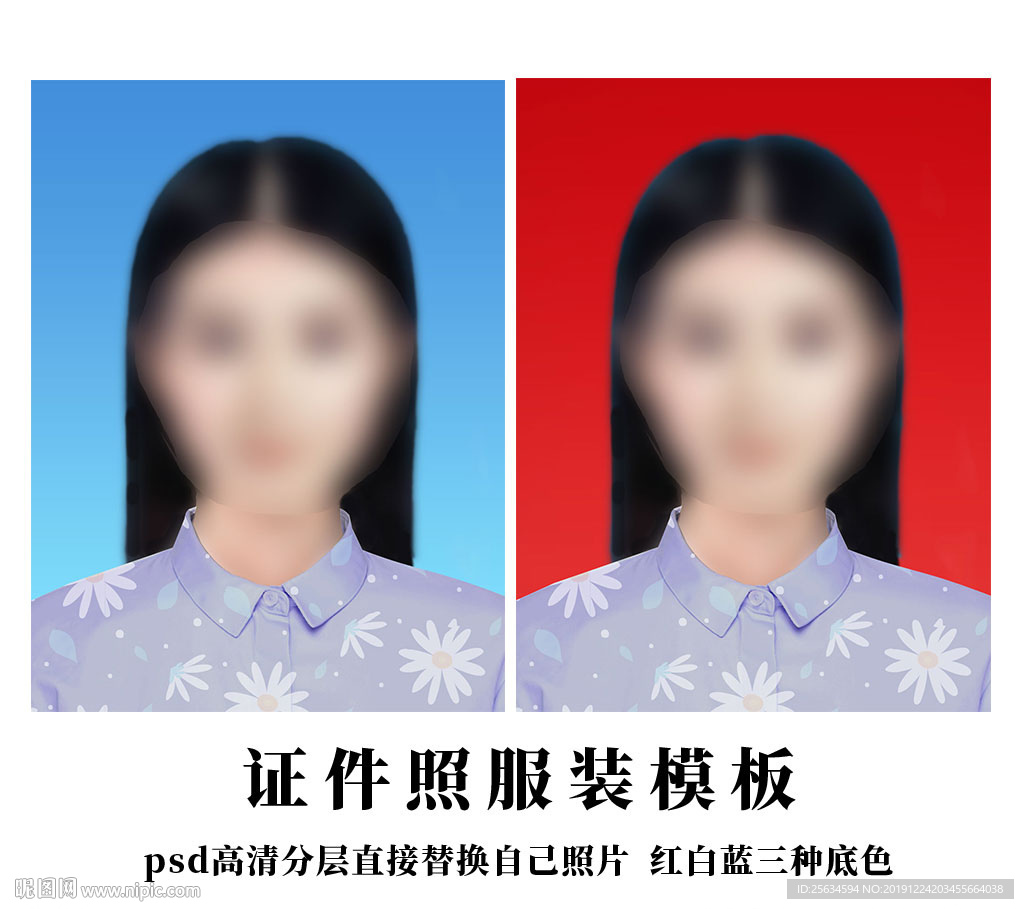 小清新证件照模板